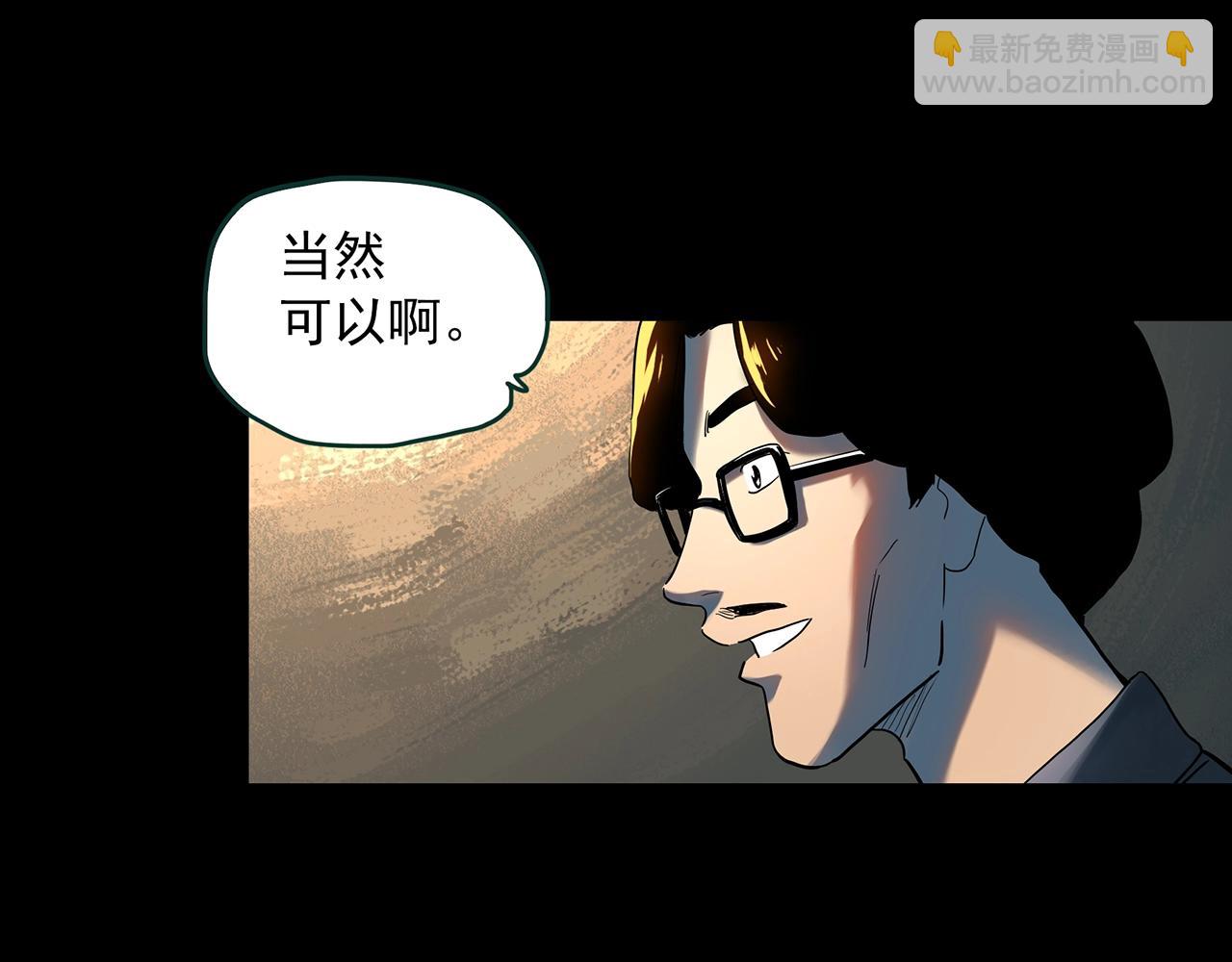 🍸怪奇实录 第408话 幽语追凶【10】 第27页