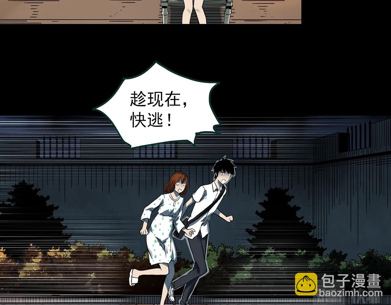 🍸怪奇实录 第408话 幽语追凶【10】 第29页