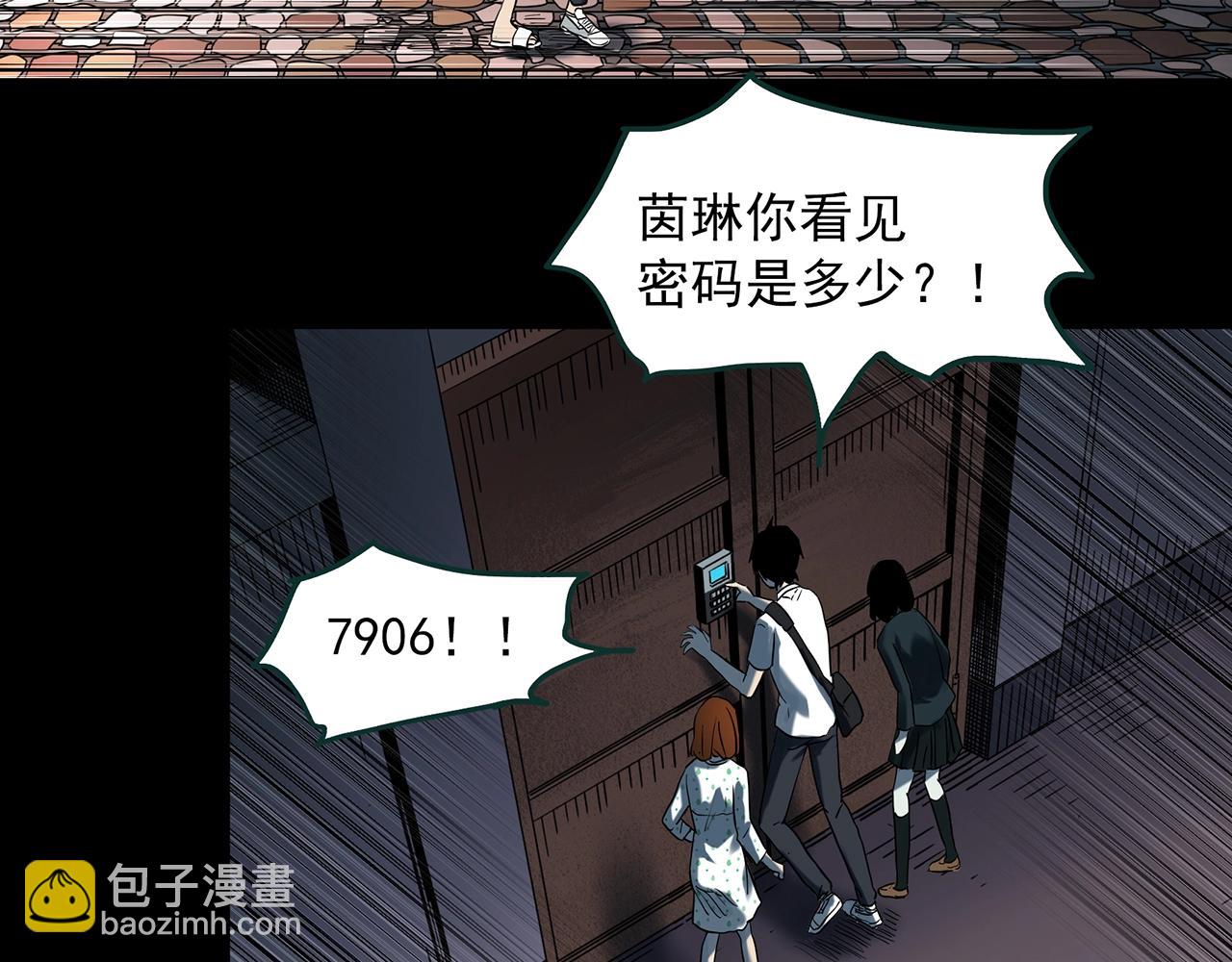 🍸怪奇实录 第408话 幽语追凶【10】 第30页