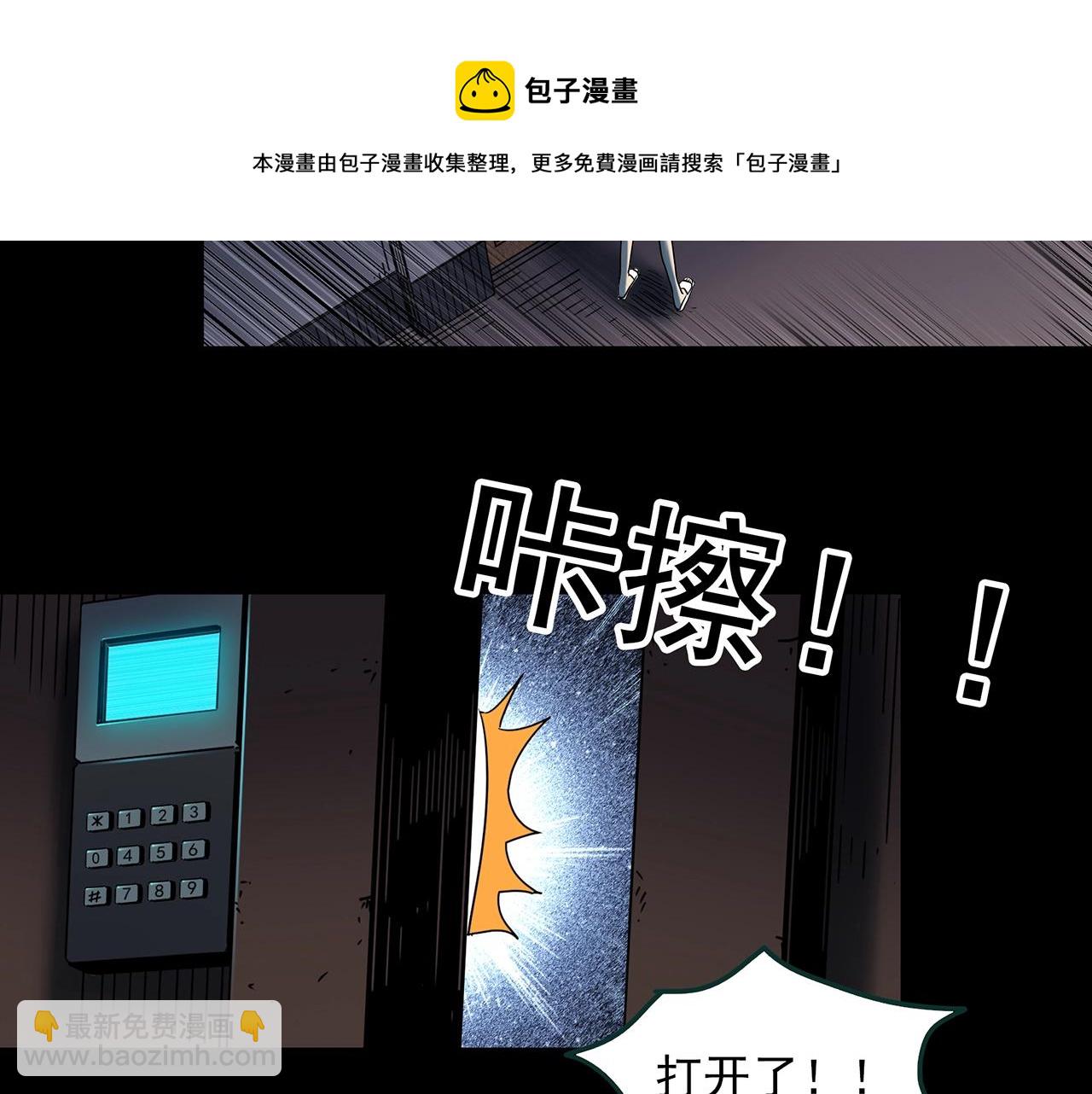 🍸怪奇实录 第408话 幽语追凶【10】 第31页