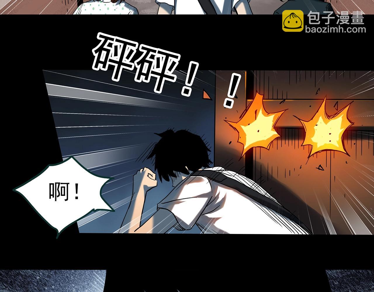 🍸怪奇实录 第408话 幽语追凶【10】 第33页