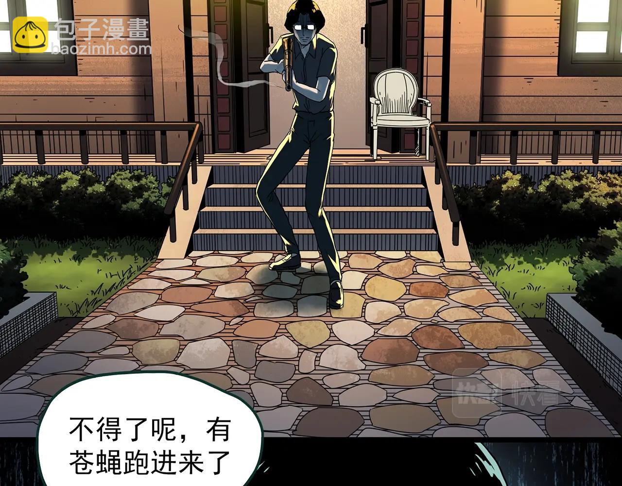 🍸怪奇实录 第408话 幽语追凶【10】 第35页