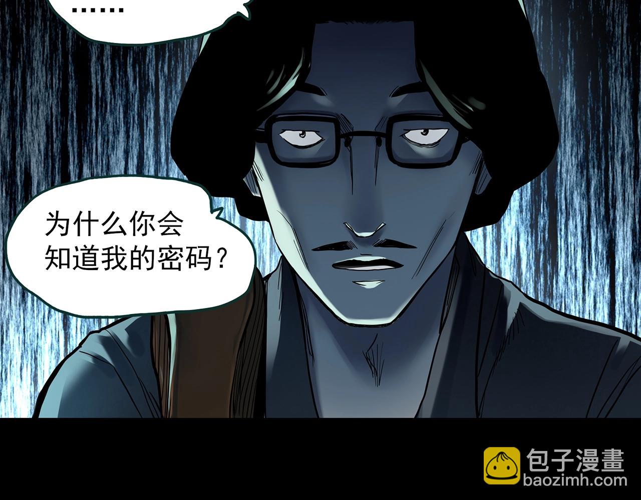 🍸怪奇实录 第408话 幽语追凶【10】 第36页