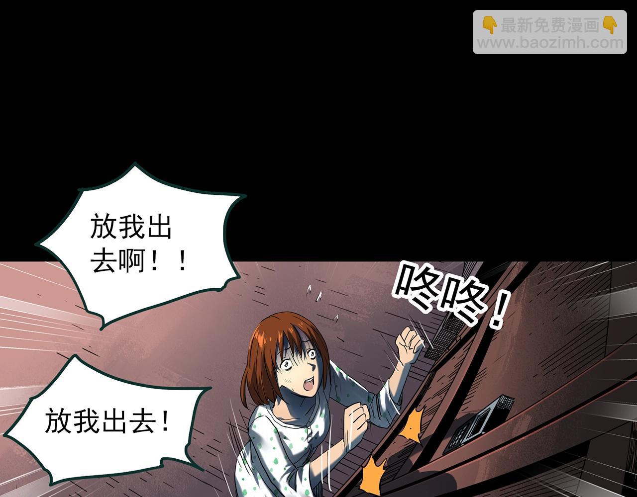 🍸怪奇实录 第408话 幽语追凶【10】 第38页