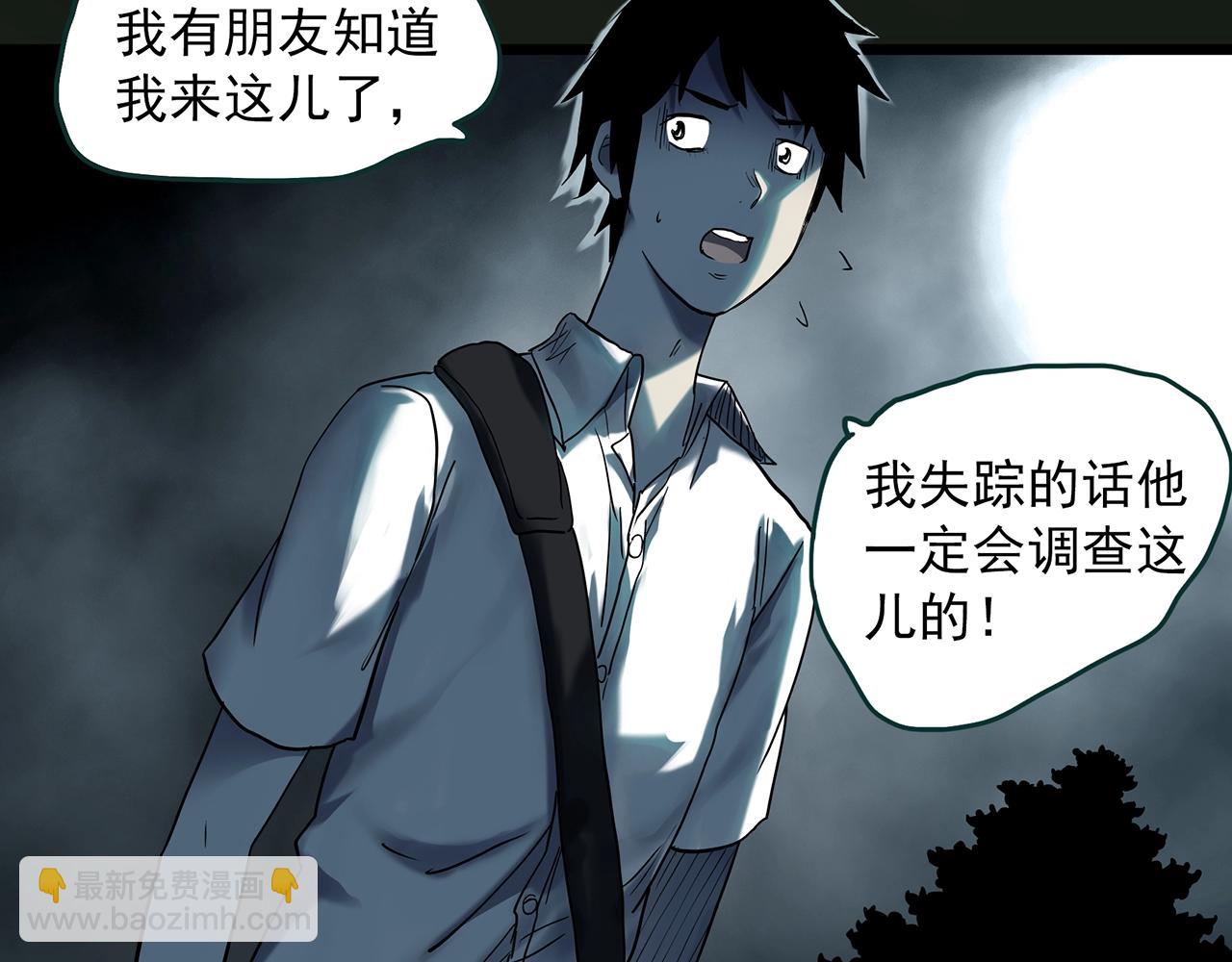 🍸怪奇实录 第408话 幽语追凶【10】 第40页