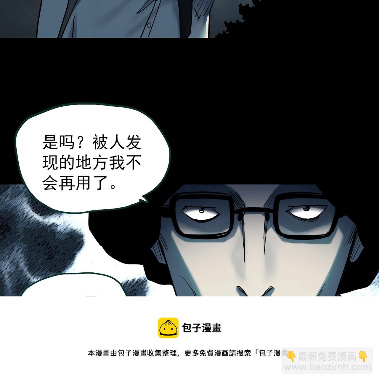 🍸怪奇实录 第408话 幽语追凶【10】 第41页