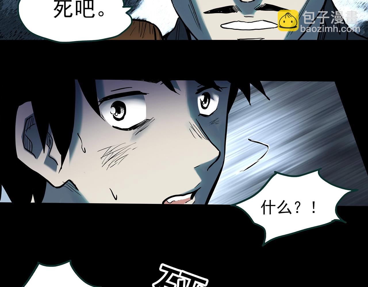 🍸怪奇实录 第408话 幽语追凶【10】 第42页