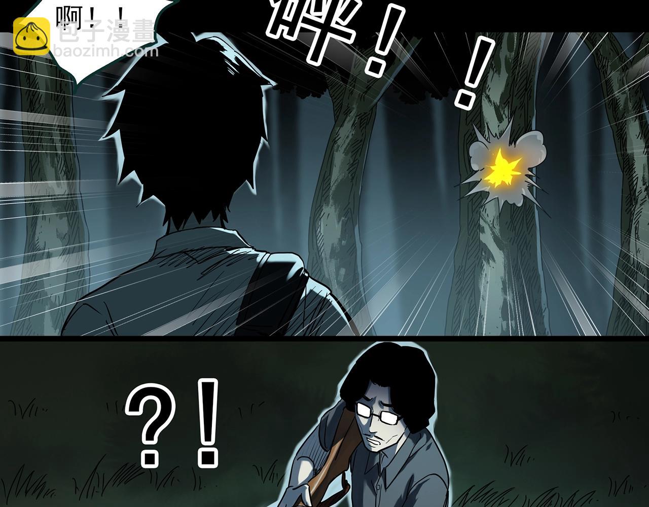🍸怪奇实录 第408话 幽语追凶【10】 第43页