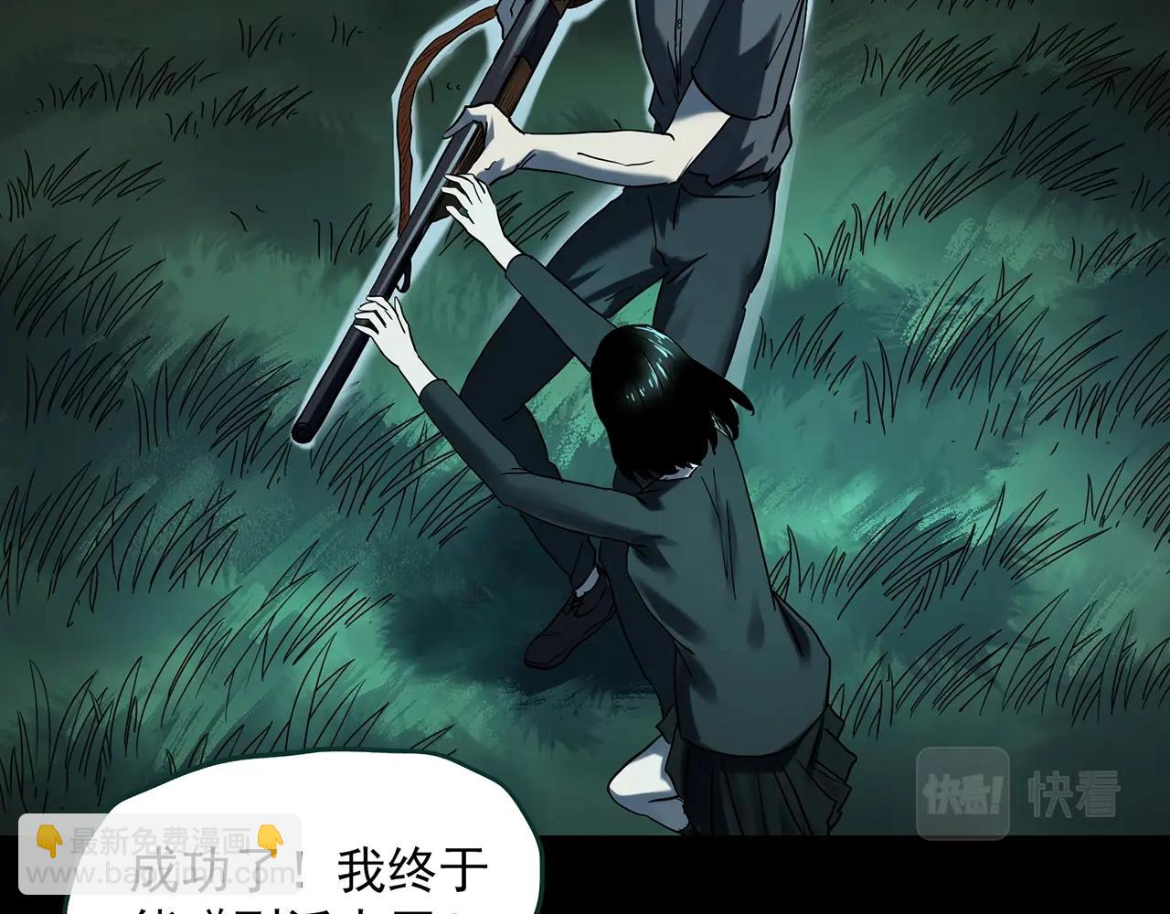 🍸怪奇实录 第408话 幽语追凶【10】 第44页