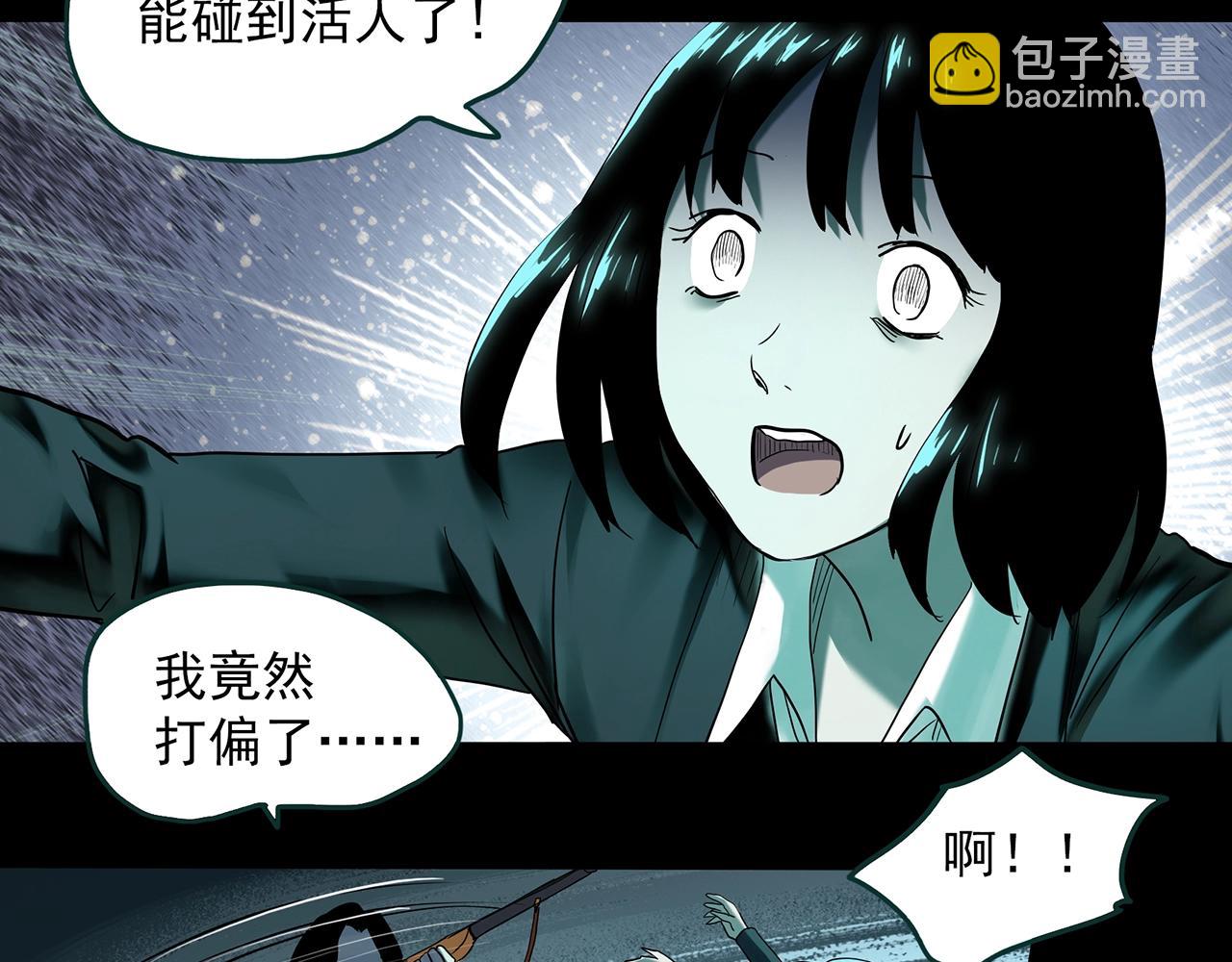 🍸怪奇实录 第408话 幽语追凶【10】 第45页