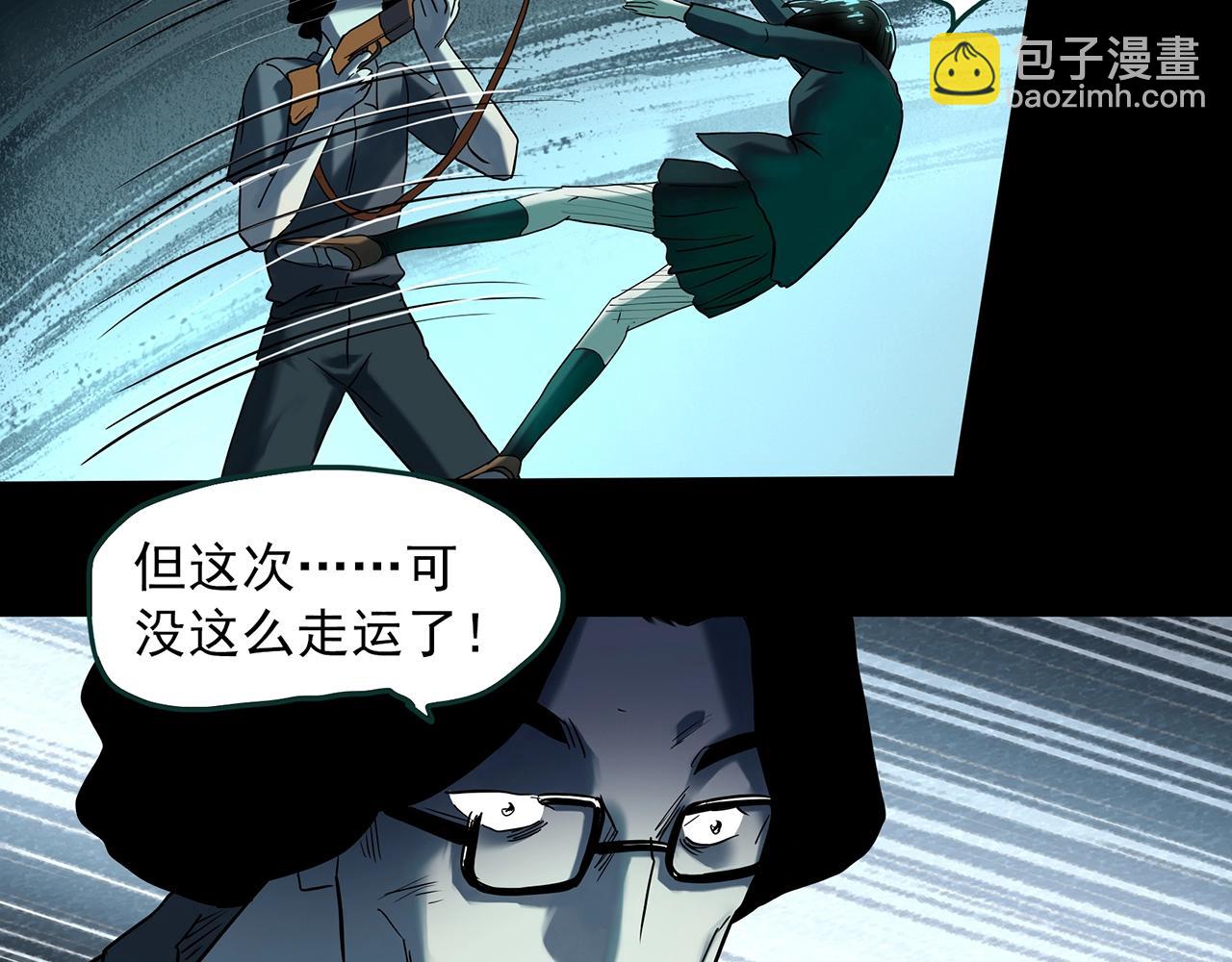 🍸怪奇实录 第408话 幽语追凶【10】 第46页