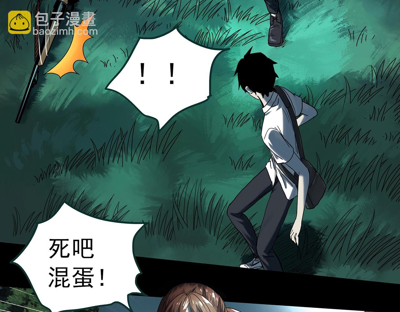 🍸怪奇实录 第408话 幽语追凶【10】 第49页