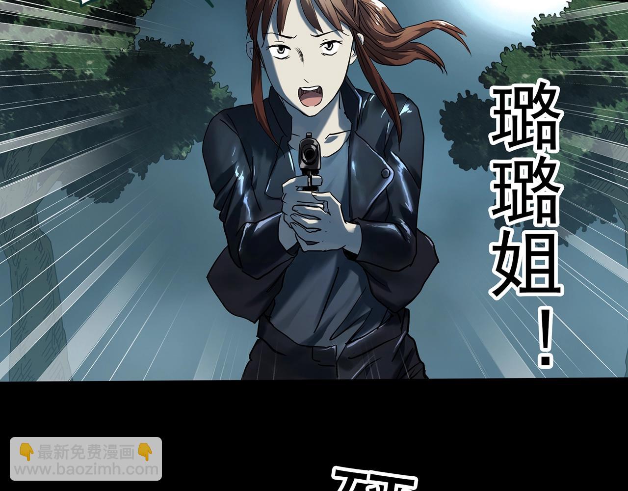 🍸怪奇实录 第408话 幽语追凶【10】 第50页