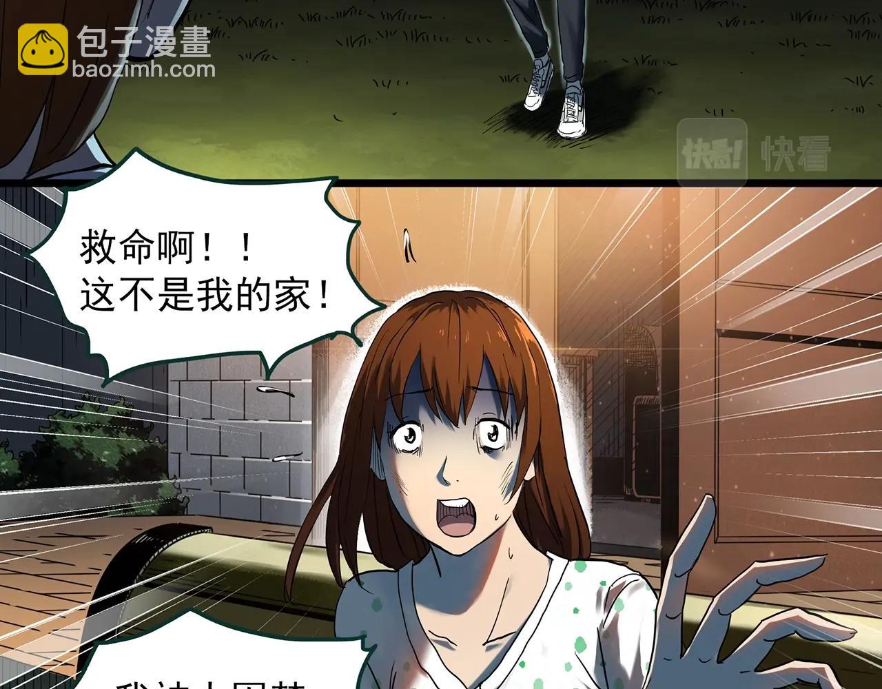🍸怪奇实录 第408话 幽语追凶【10】 第6页