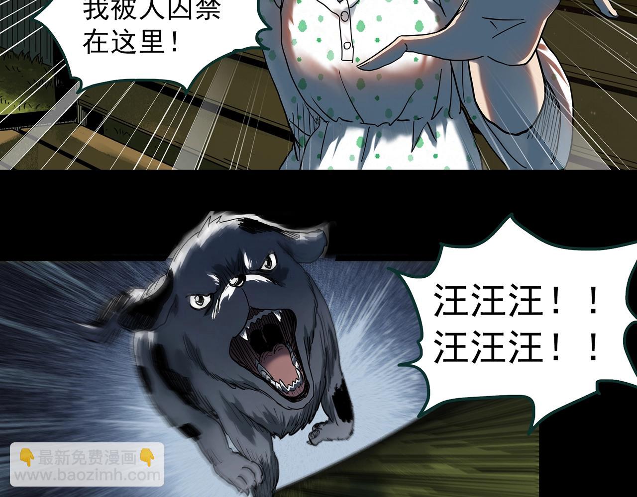 🍸怪奇实录 第408话 幽语追凶【10】 第7页