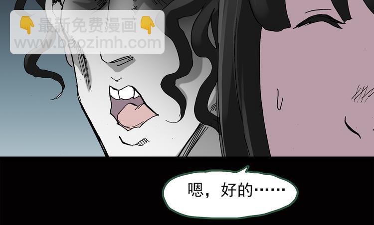 🍸怪奇实录 第40话 魔发师（上） 第13页