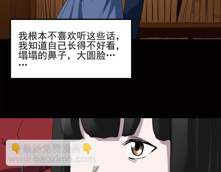🍸怪奇实录 第40话 魔发师（上） 第18页
