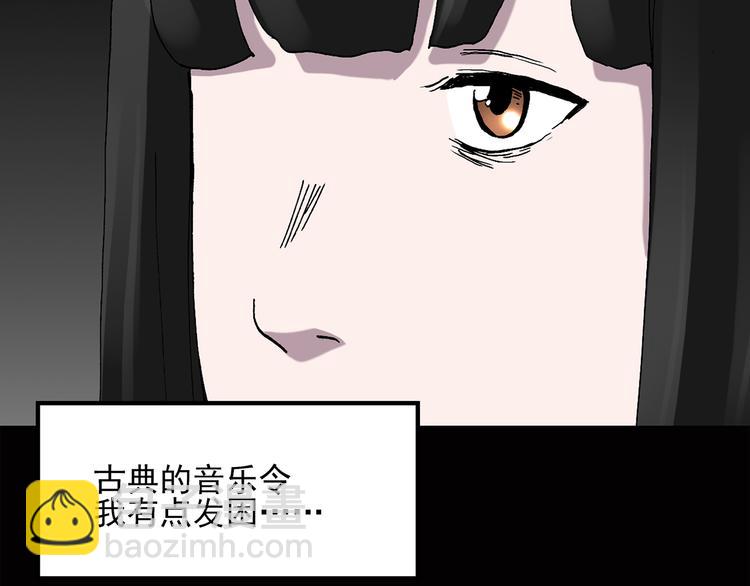 🍸怪奇实录 第40话 魔发师（上） 第20页