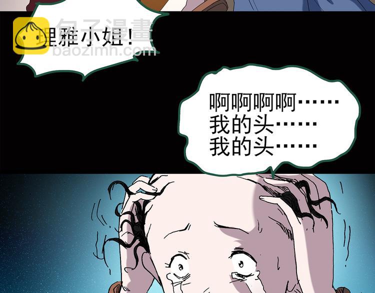 🍸怪奇实录 第40话 魔发师（上） 第38页