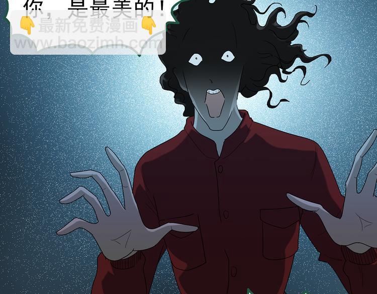 🍸怪奇实录 第40话 魔发师（上） 第40页