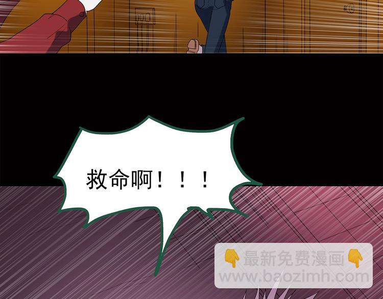🍸怪奇实录 第40话 魔发师（上） 第44页