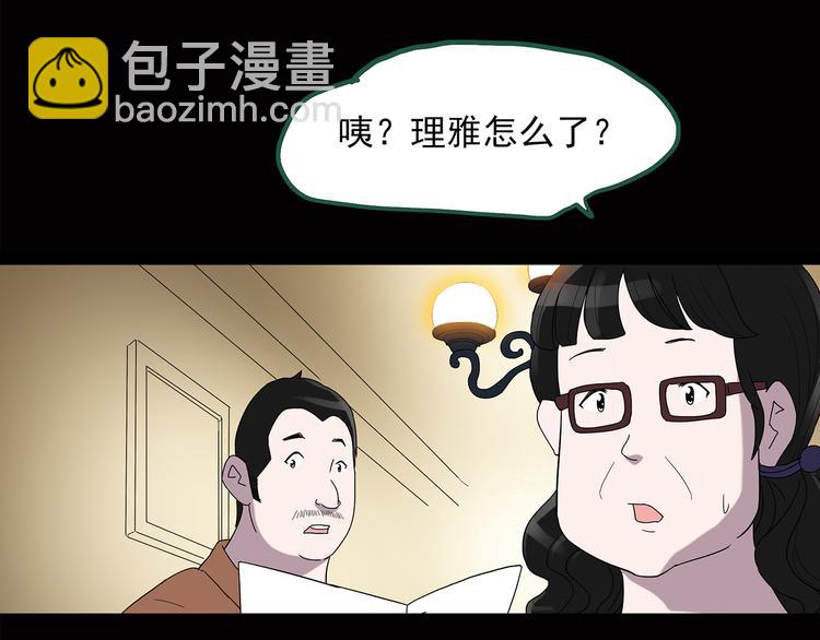 🍸怪奇实录 第40话 魔发师（上） 第49页