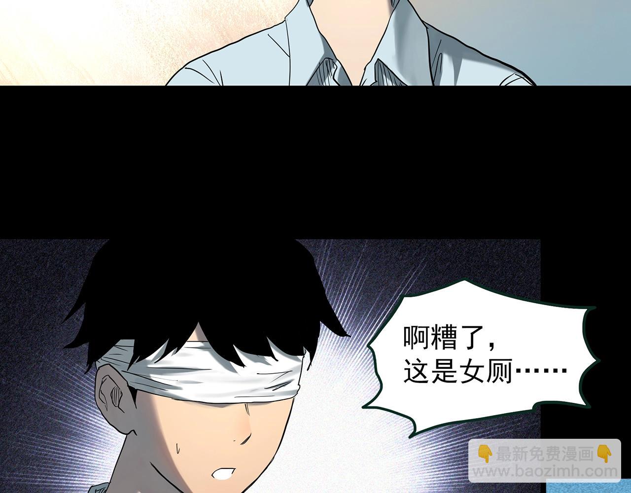 🍸怪奇实录 第410话 幽语追凶【12】 第16页