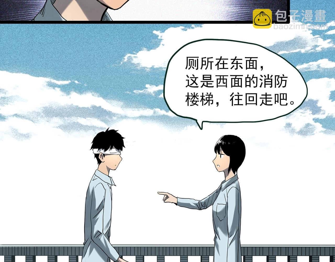🍸怪奇实录 第410话 幽语追凶【12】 第17页