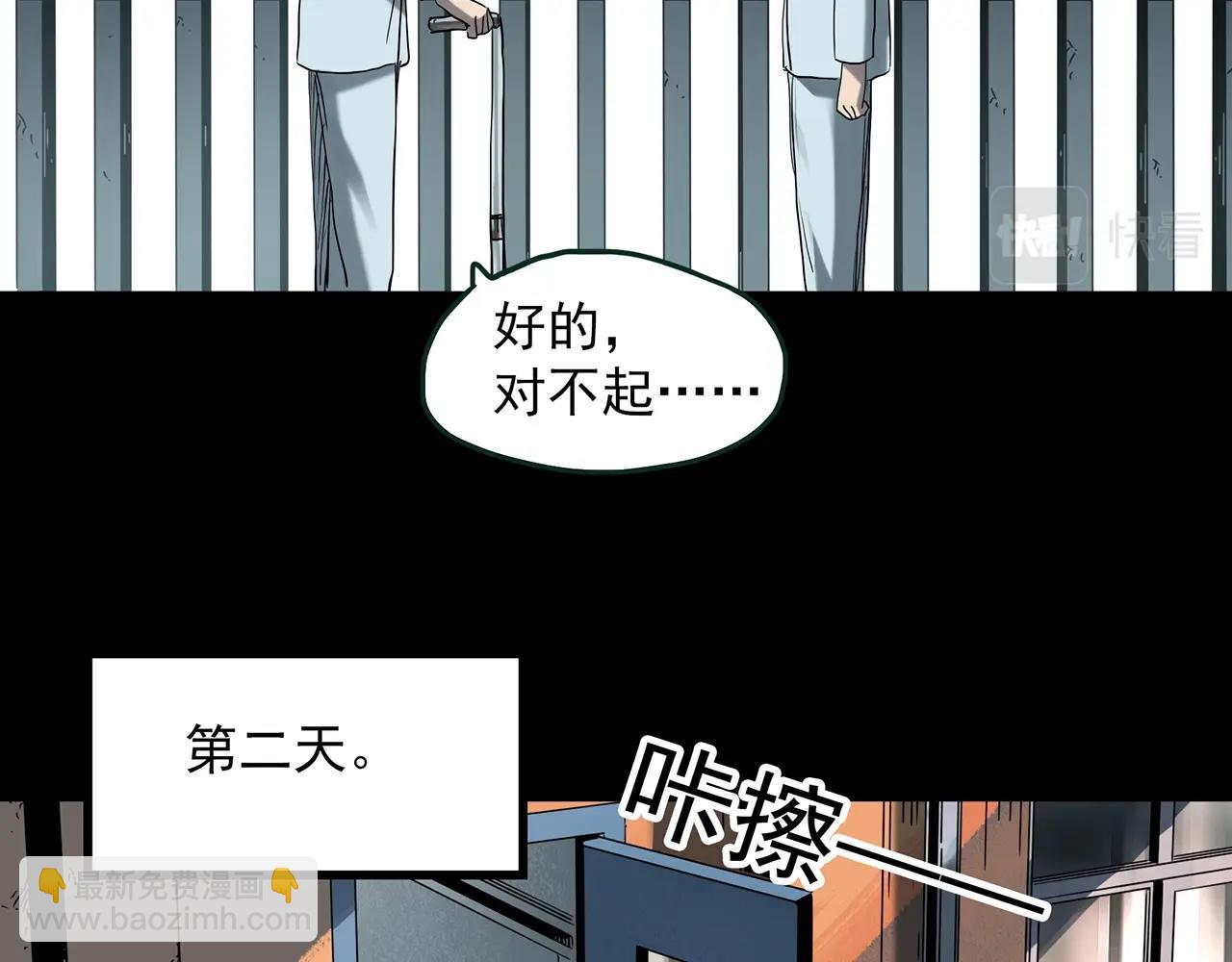 🍸怪奇实录 第410话 幽语追凶【12】 第18页