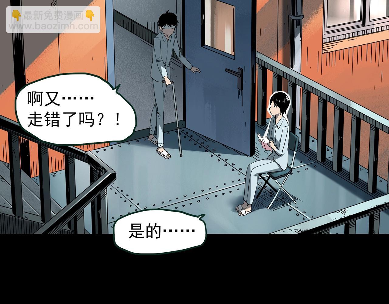 🍸怪奇实录 第410话 幽语追凶【12】 第19页