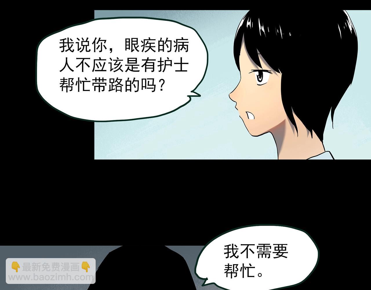 🍸怪奇实录 第410话 幽语追凶【12】 第20页