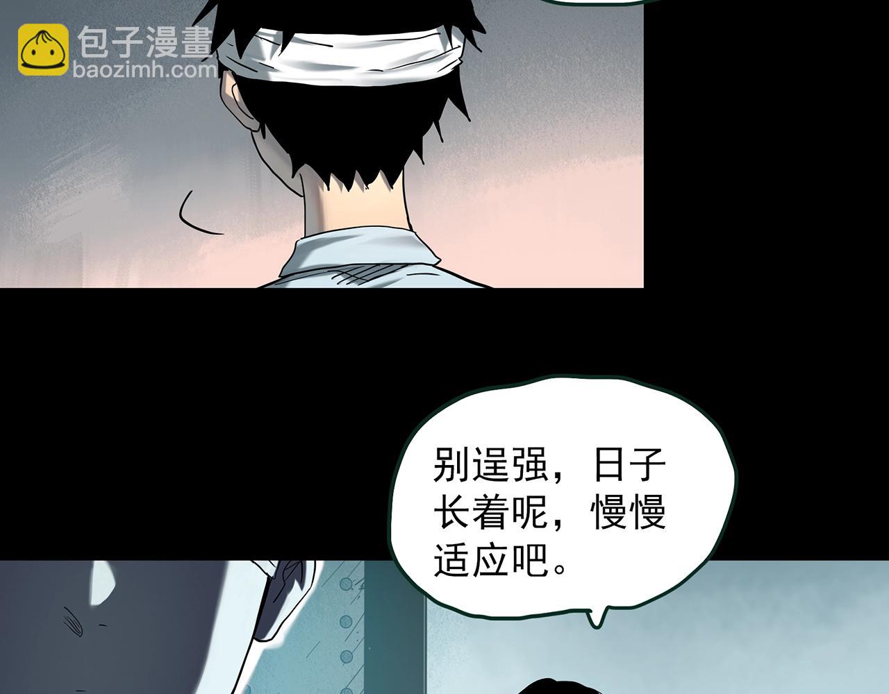 🍸怪奇实录 第410话 幽语追凶【12】 第21页