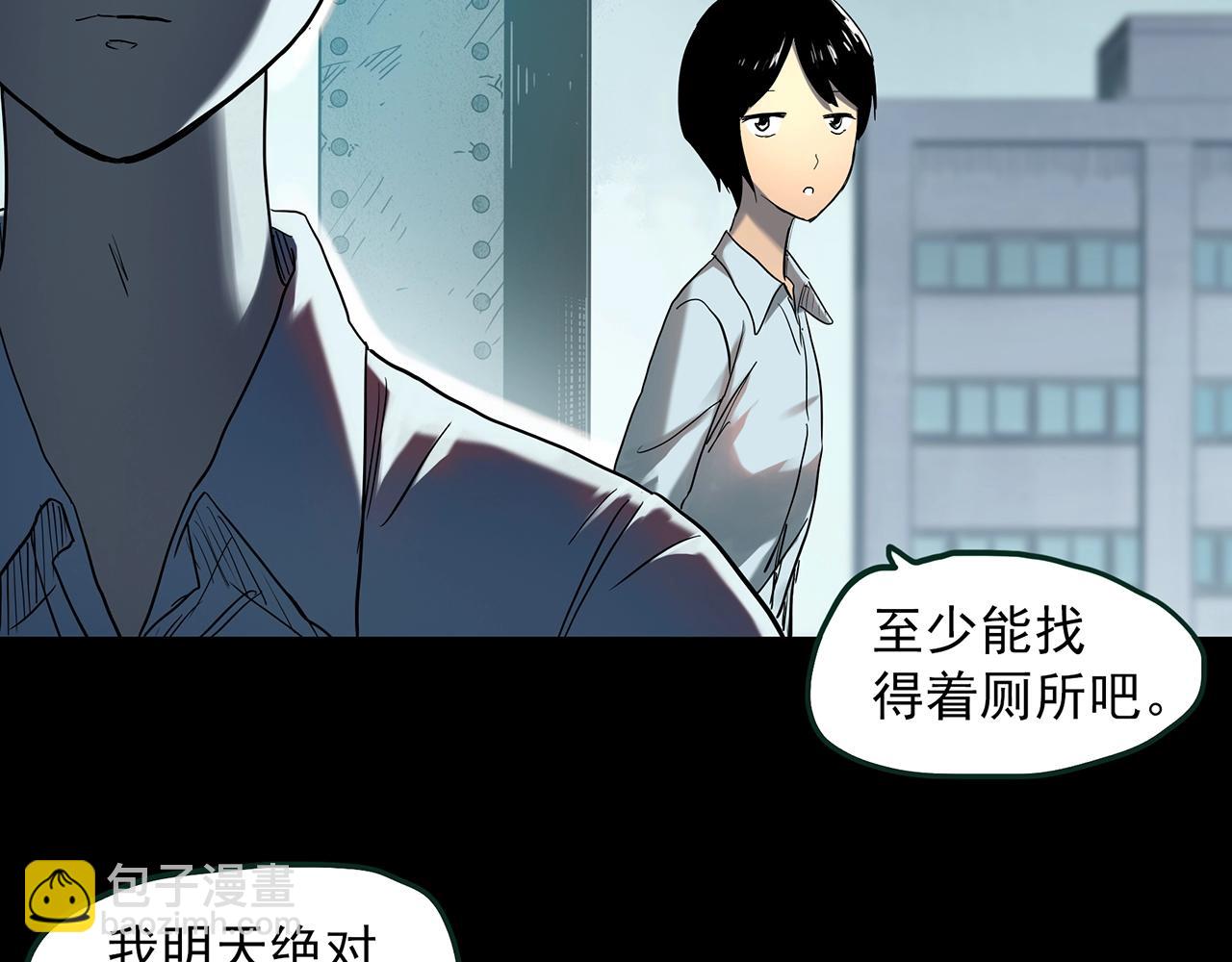 🍸怪奇实录 第410话 幽语追凶【12】 第22页