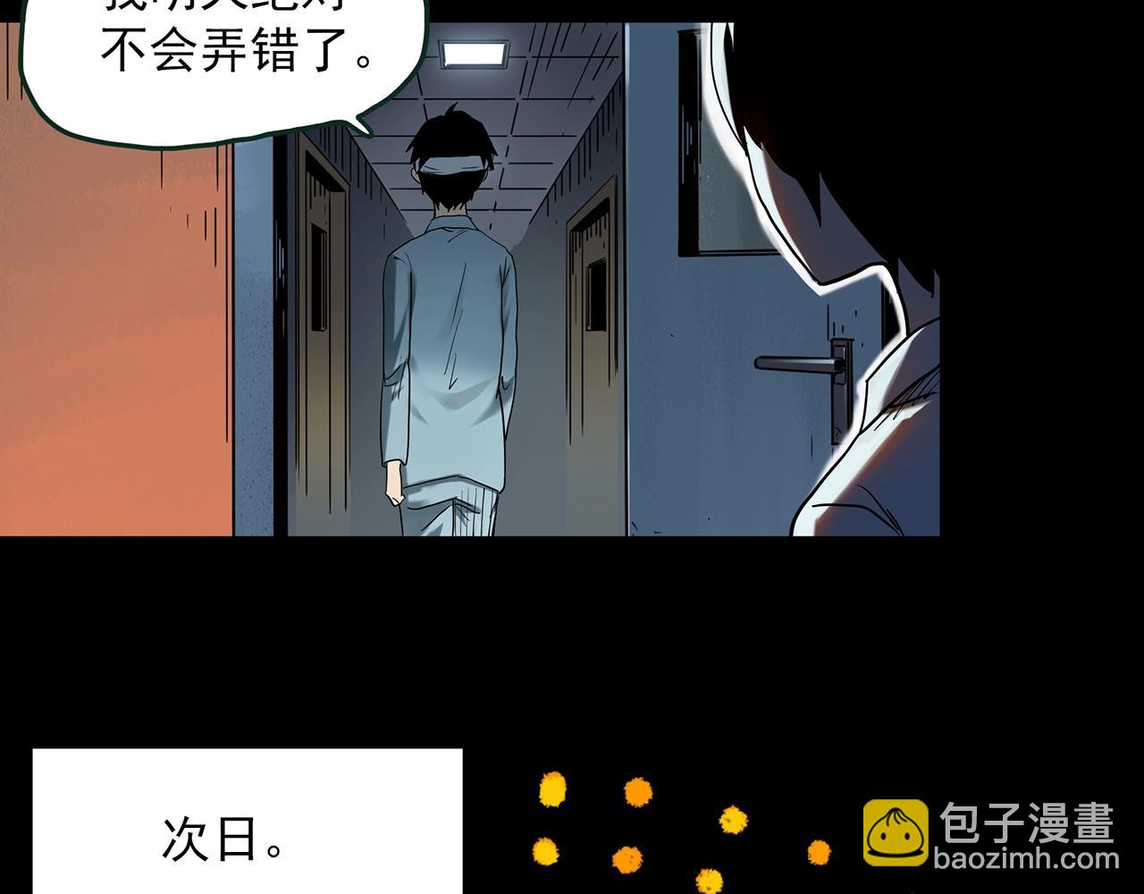 🍸怪奇实录 第410话 幽语追凶【12】 第23页