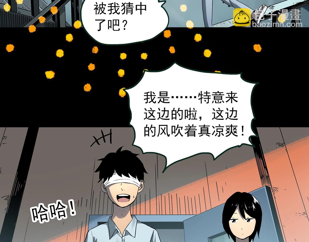 🍸怪奇实录 第410话 幽语追凶【12】 第25页