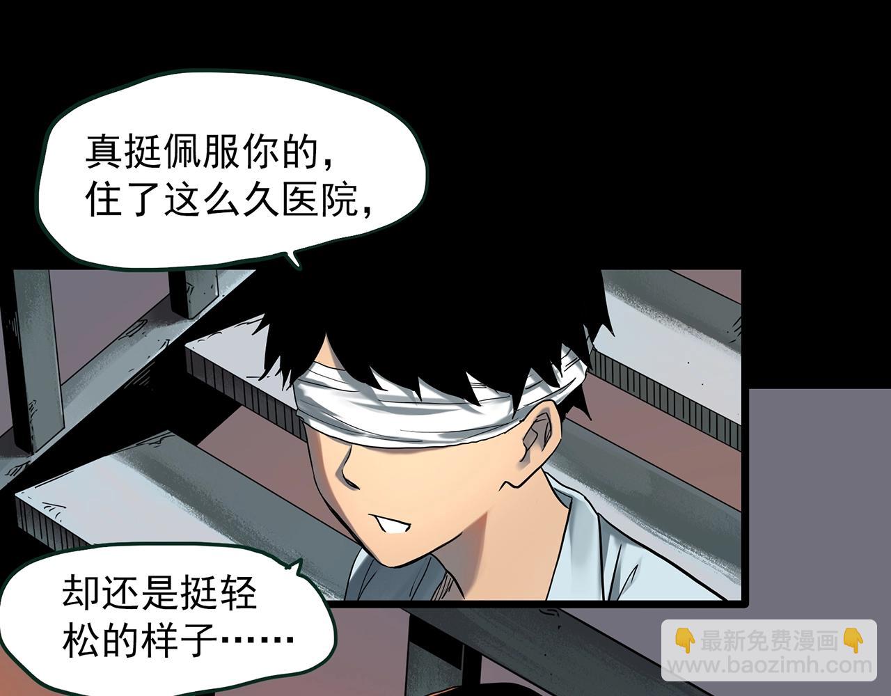 🍸怪奇实录 第410话 幽语追凶【12】 第30页