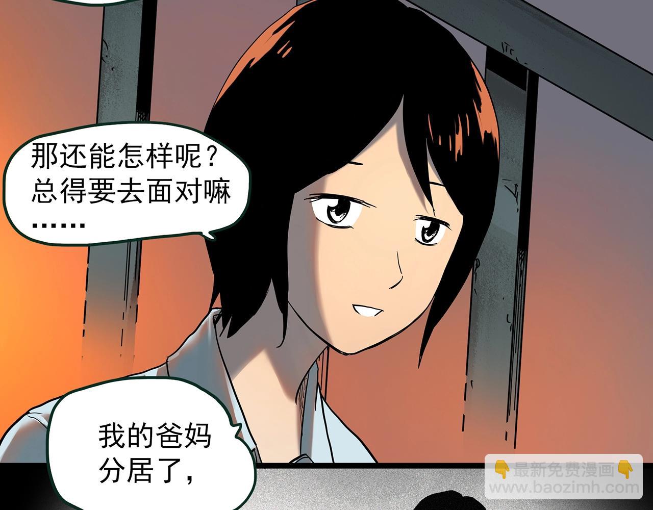 🍸怪奇实录 第410话 幽语追凶【12】 第31页