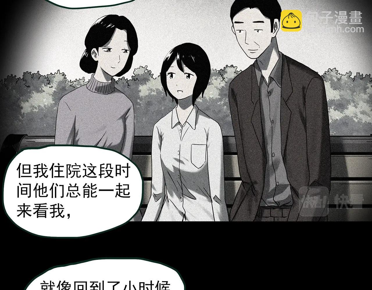 🍸怪奇实录 第410话 幽语追凶【12】 第32页