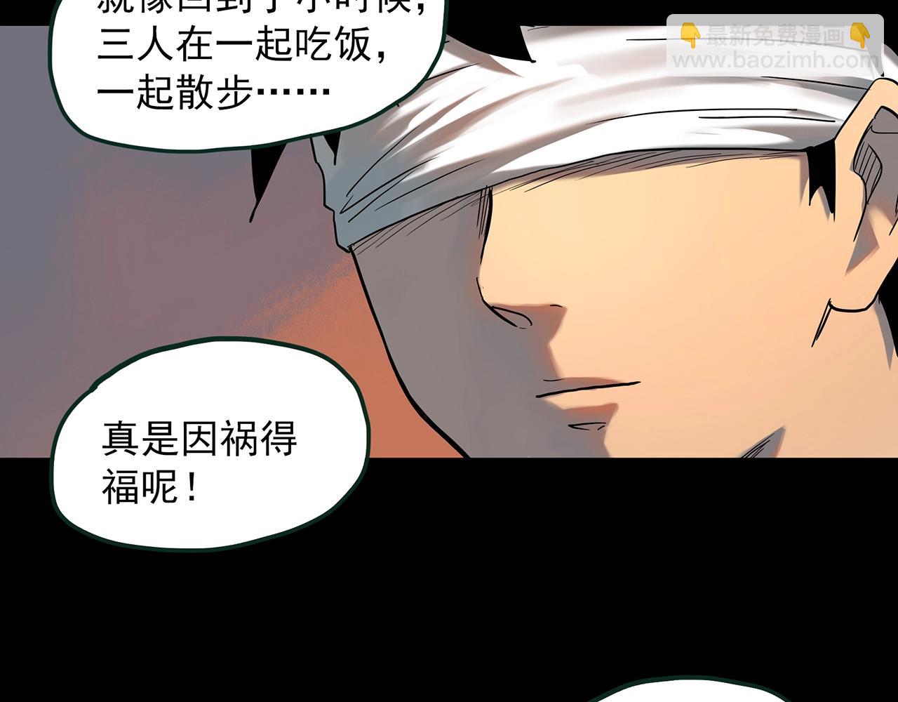 🍸怪奇实录 第410话 幽语追凶【12】 第33页