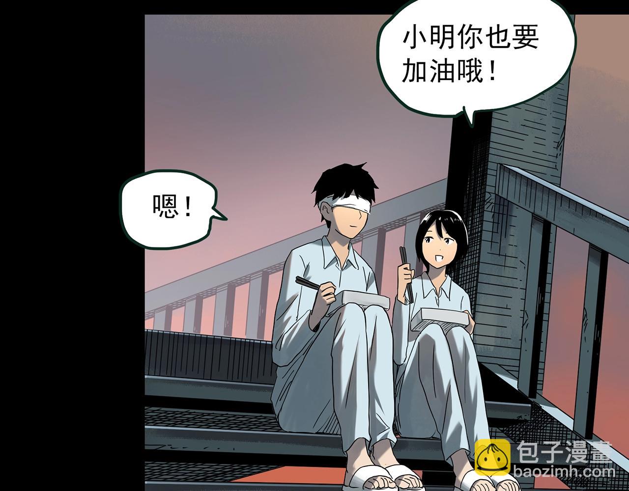 🍸怪奇实录 第410话 幽语追凶【12】 第34页