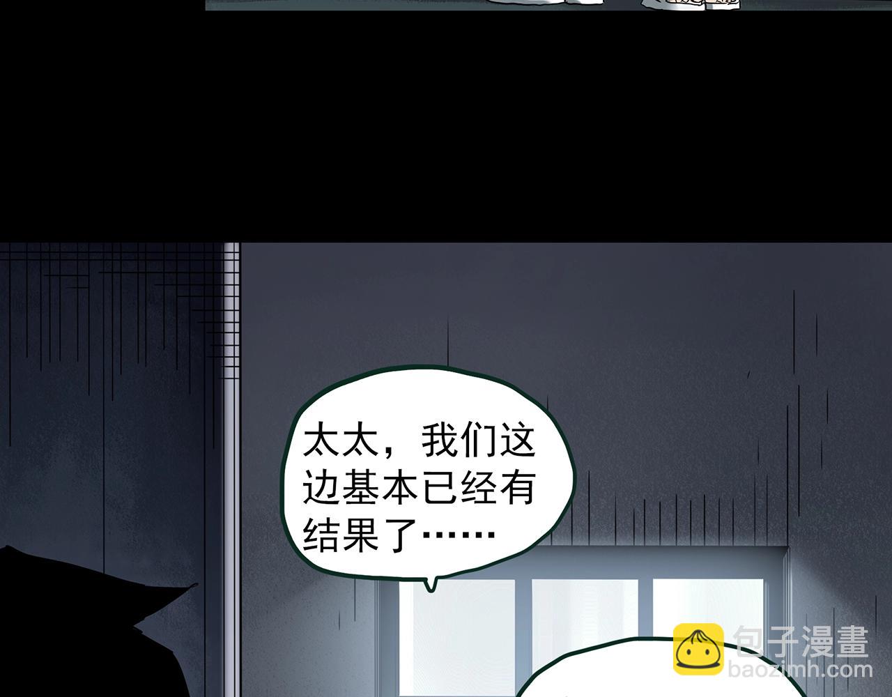 🍸怪奇实录 第410话 幽语追凶【12】 第35页