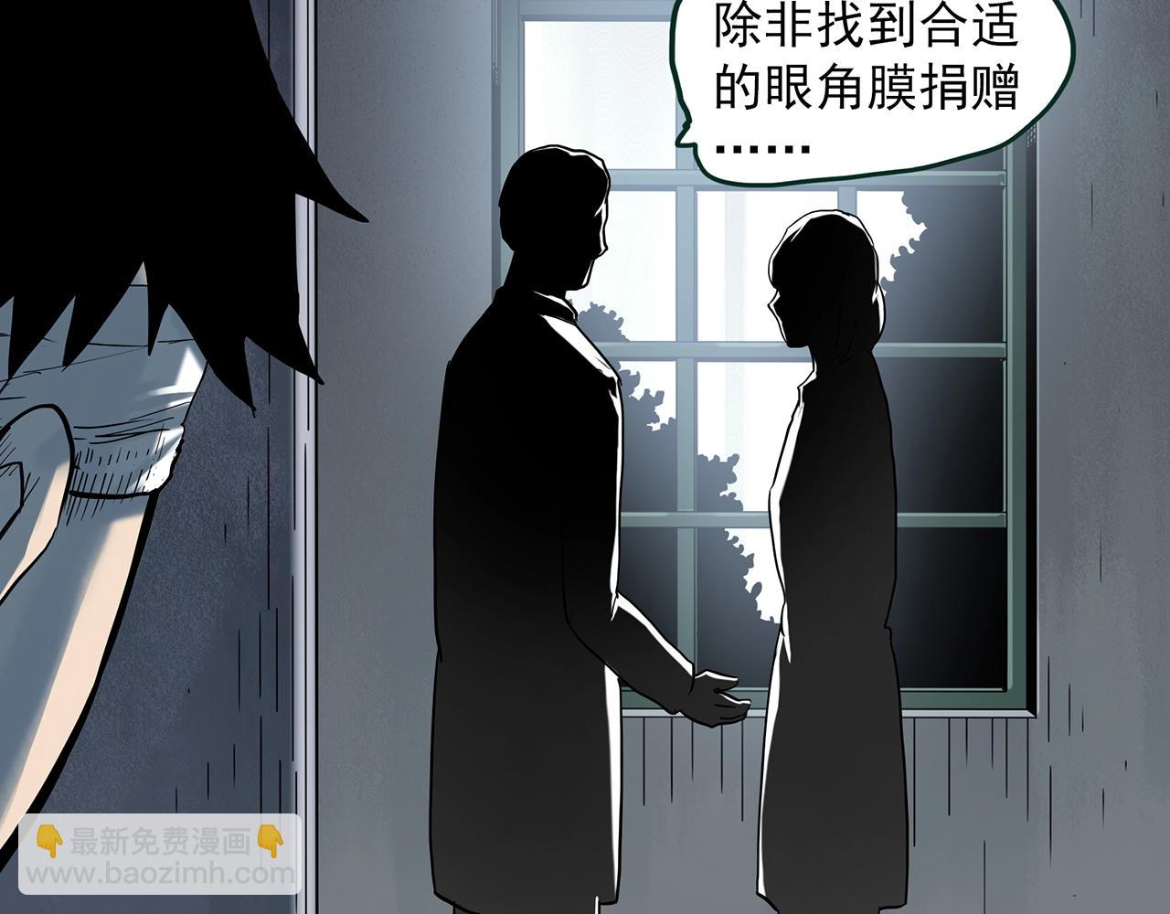 🍸怪奇实录 第410话 幽语追凶【12】 第36页