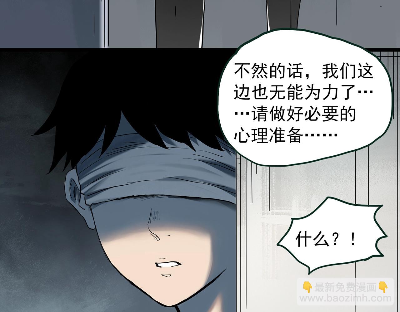 🍸怪奇实录 第410话 幽语追凶【12】 第37页