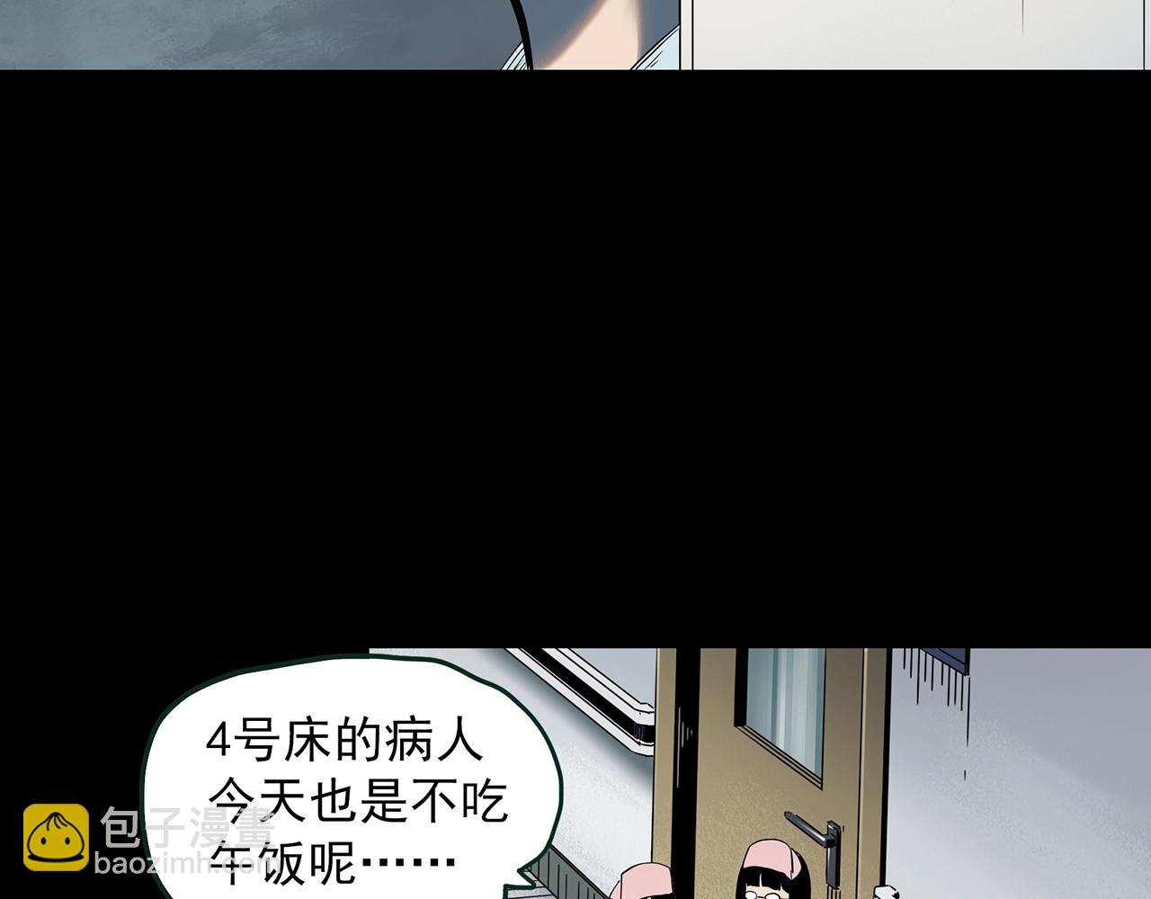 🍸怪奇实录 第410话 幽语追凶【12】 第38页