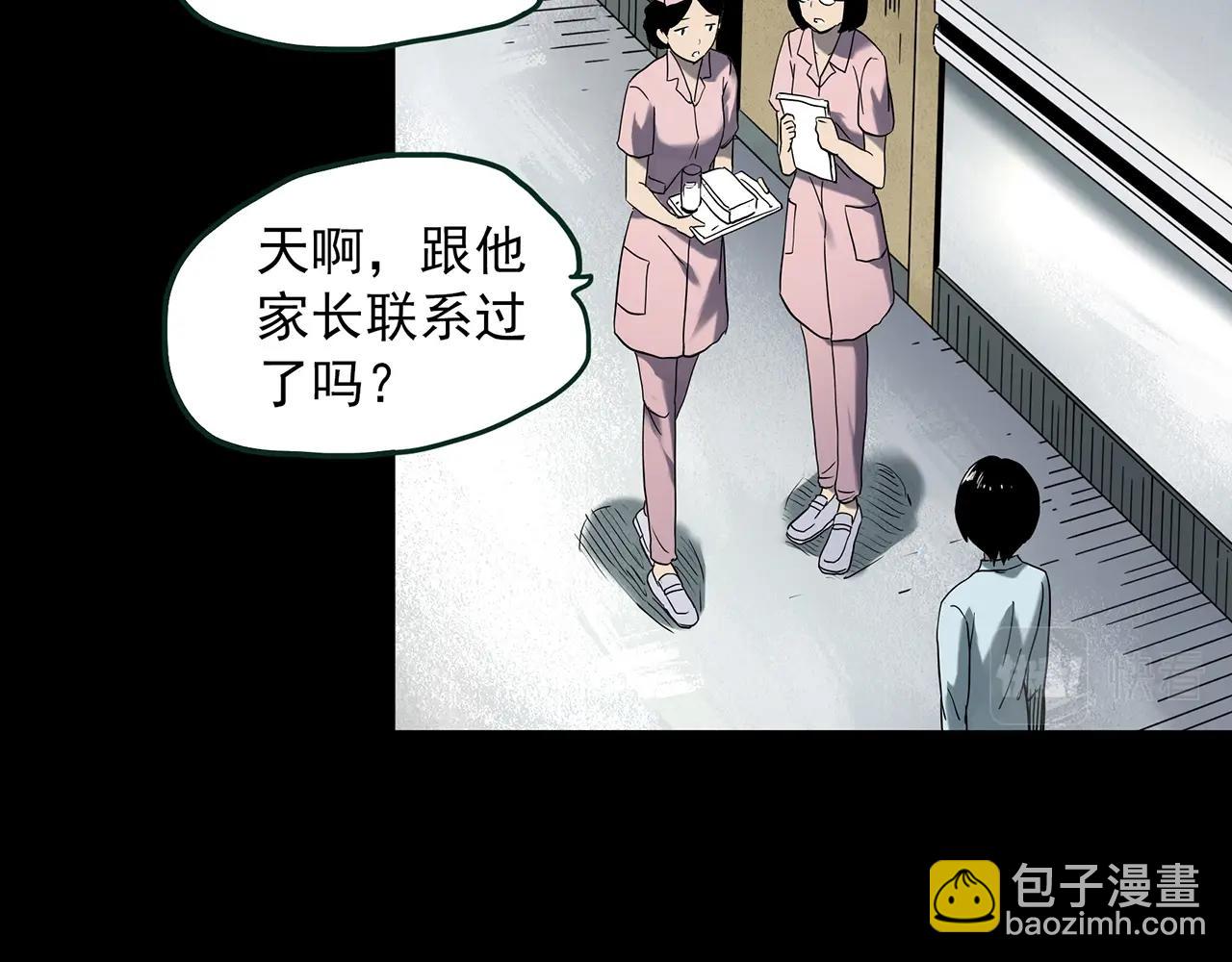 🍸怪奇实录 第410话 幽语追凶【12】 第39页