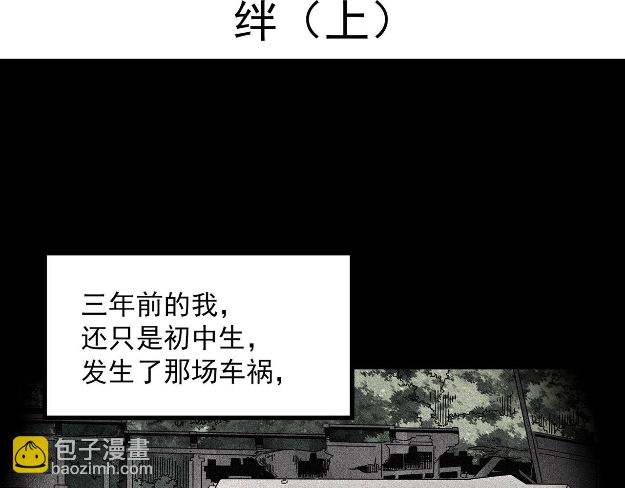 🍸怪奇实录 第410话 幽语追凶【12】 第4页