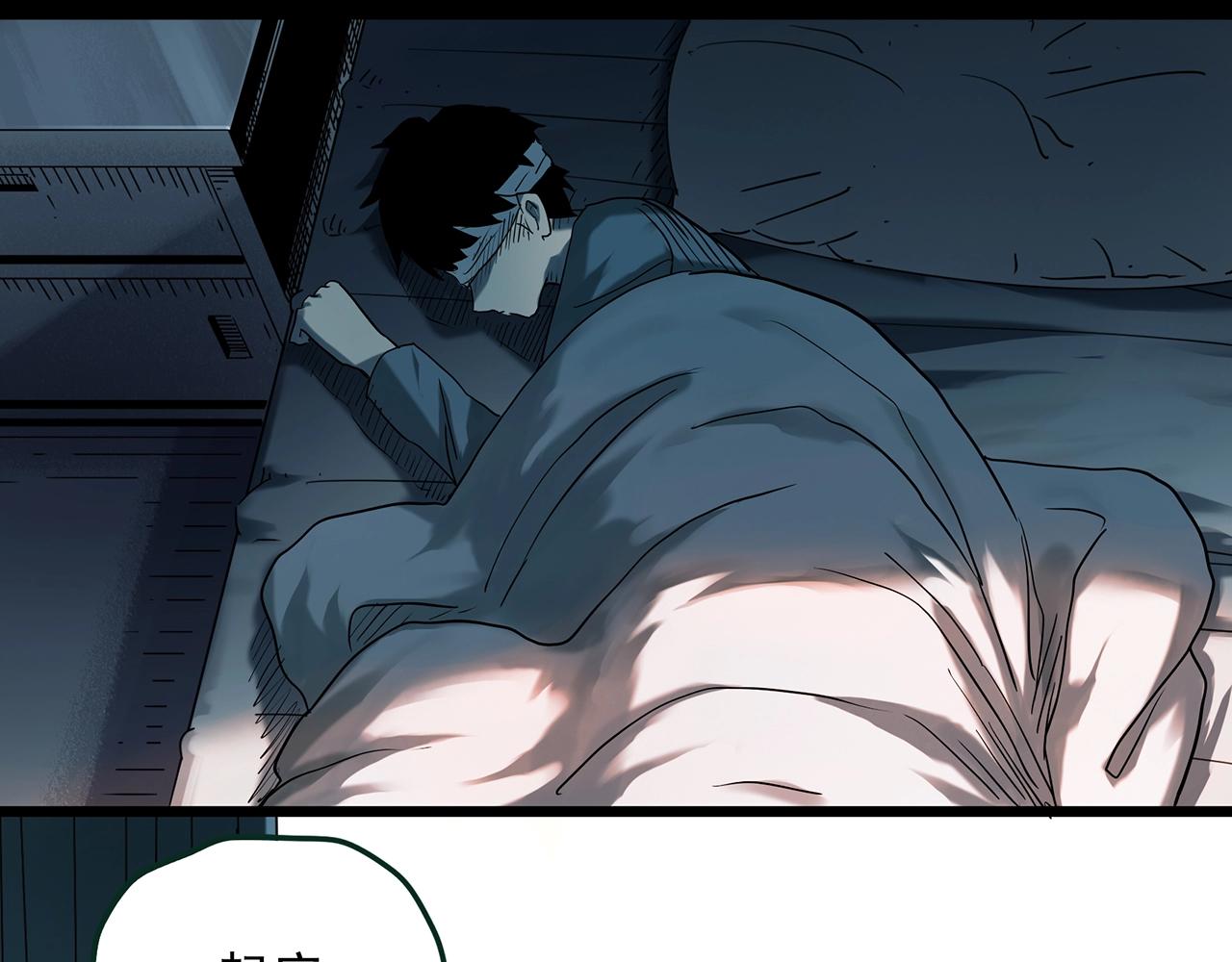 🍸怪奇实录 第410话 幽语追凶【12】 第40页