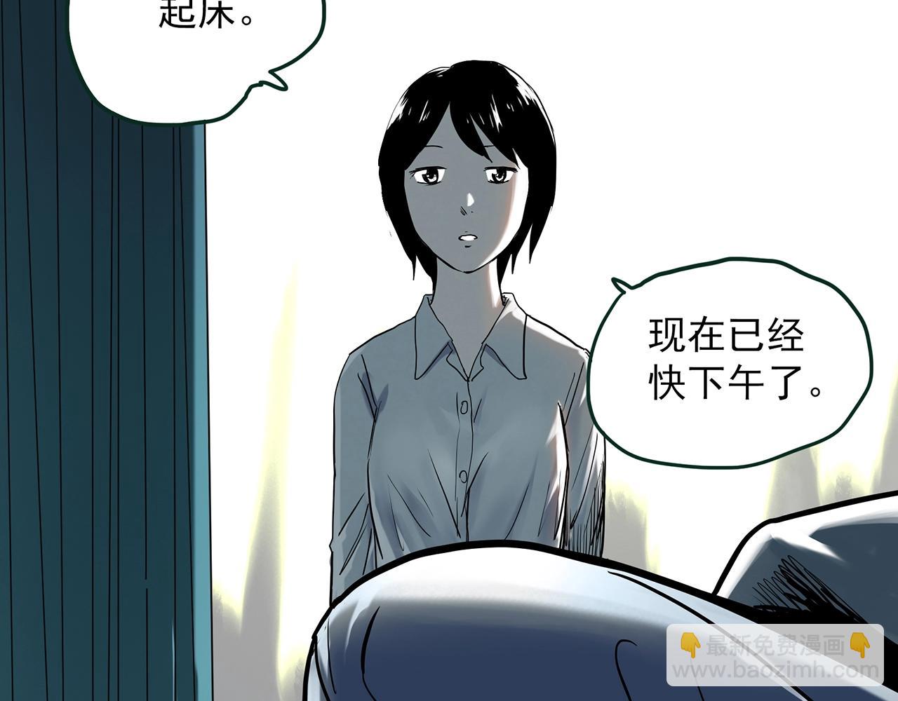 🍸怪奇实录 第410话 幽语追凶【12】 第41页