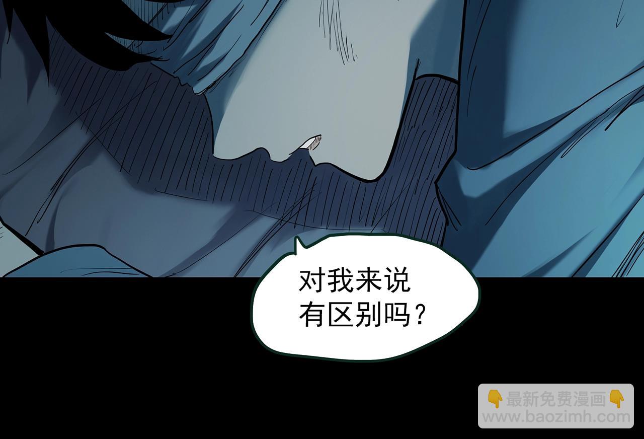 🍸怪奇实录 第410话 幽语追凶【12】 第43页