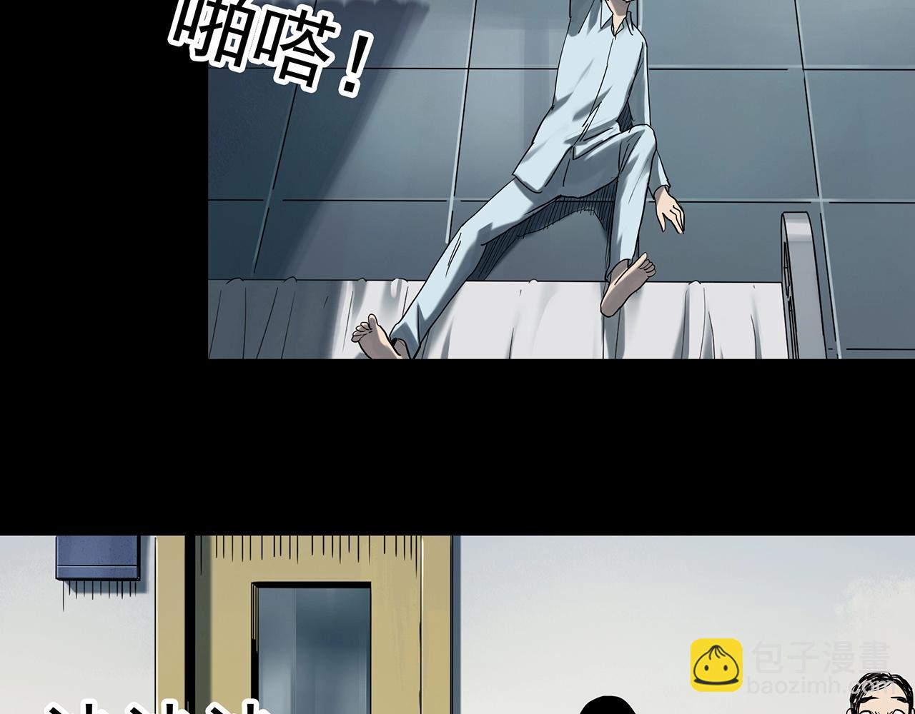 🍸怪奇实录 第410话 幽语追凶【12】 第45页